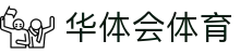 华体会体育·官方平台_官网登录|HTHSports